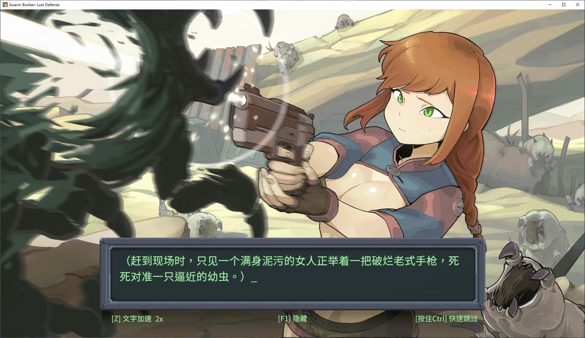 虫潮孤堡：机欲防线插画