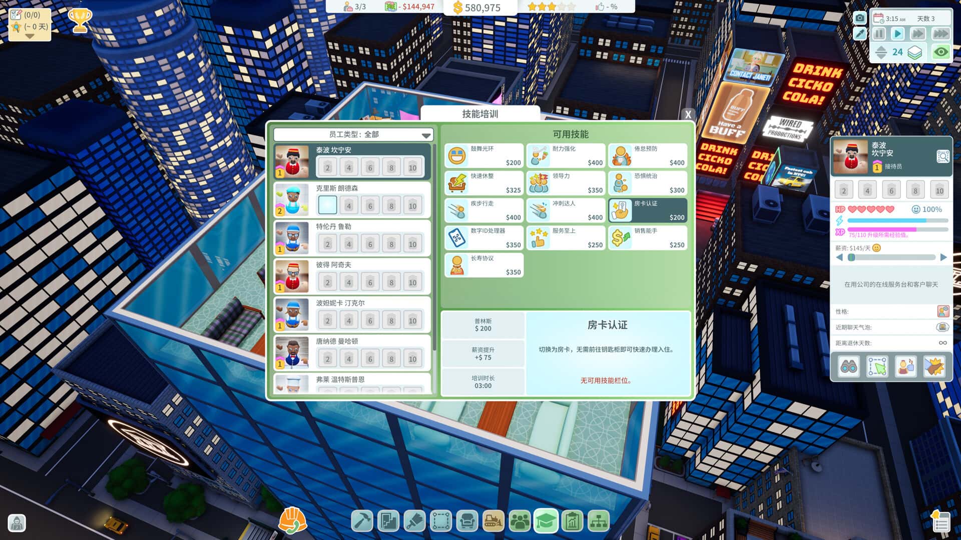 游戏截图3