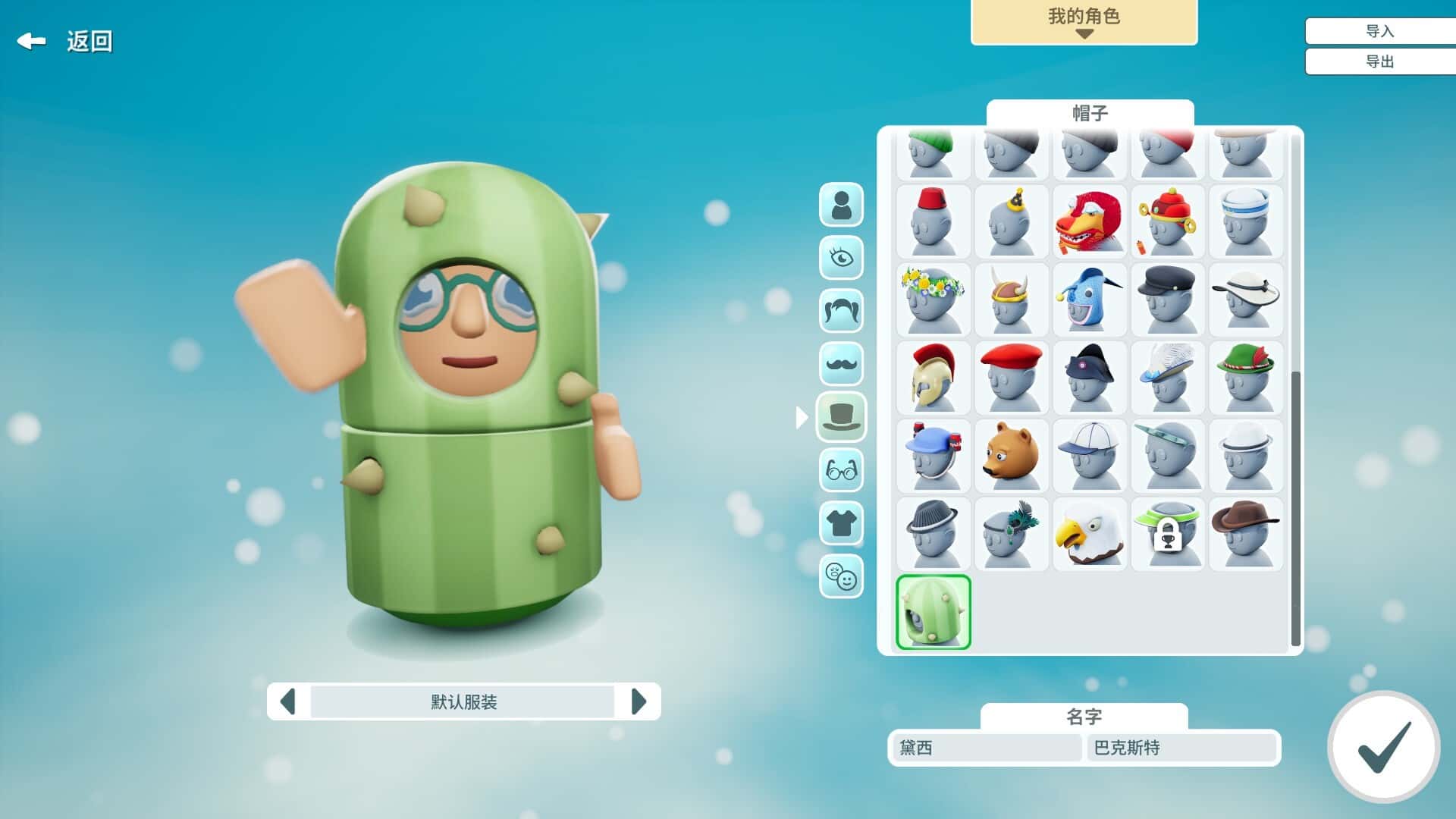 游戏截图6