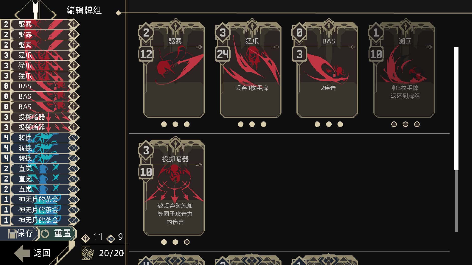 游戏截图3